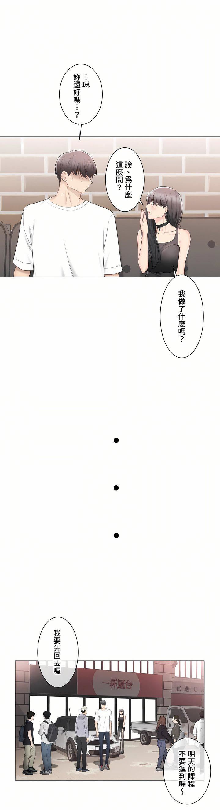 触电！～解封之触～第三季94话