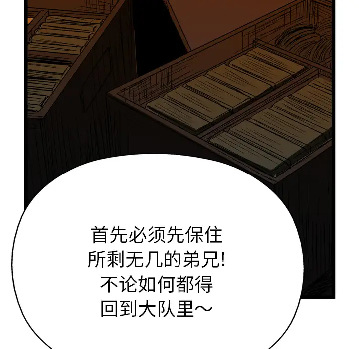 GP-禁区守卫第20话