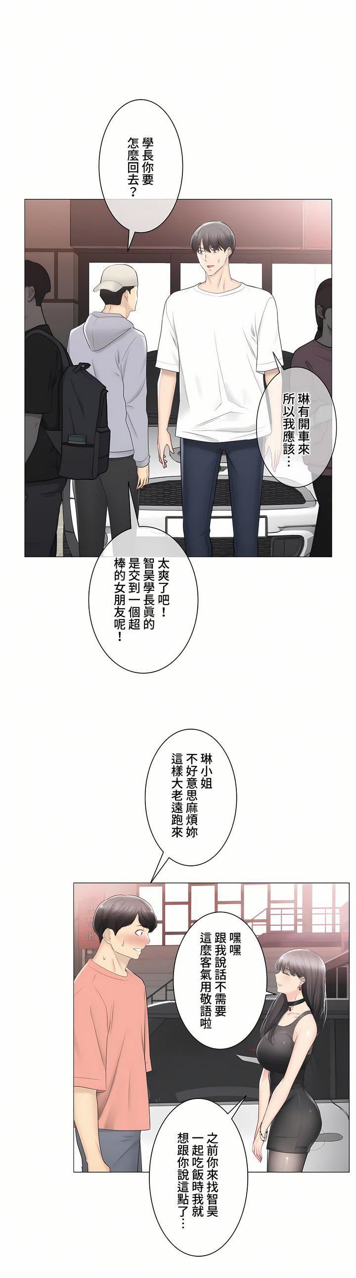 触电！～解封之触～第三季94话