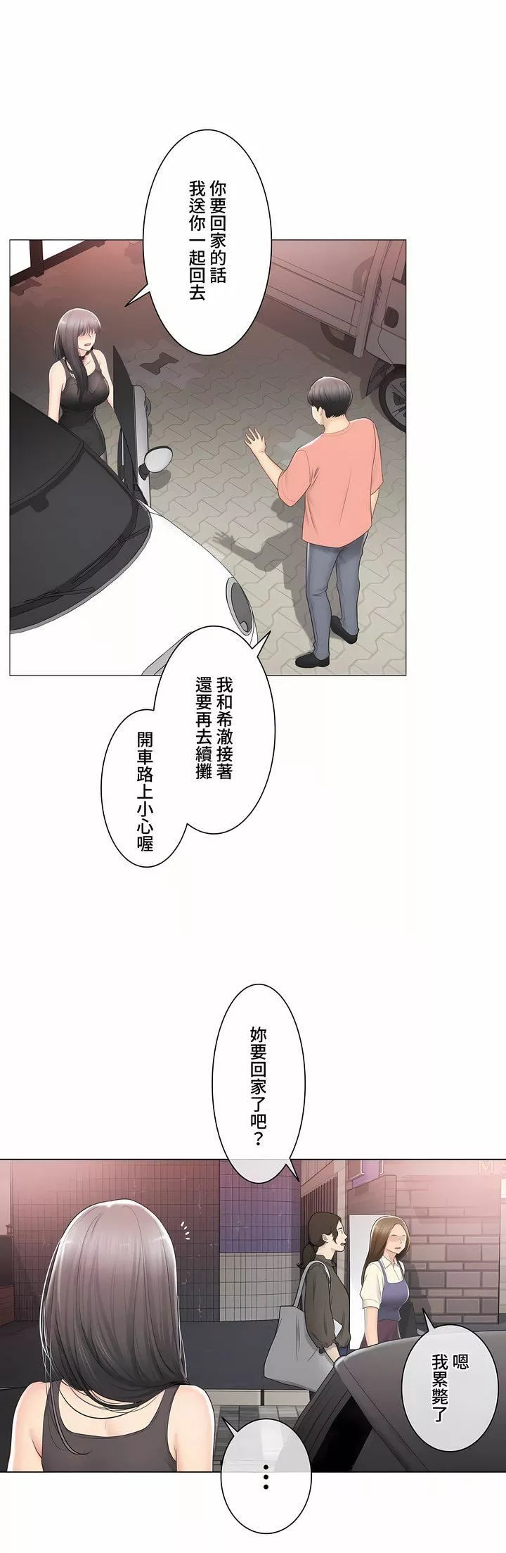 觸電！～解封之觸～第三季94話