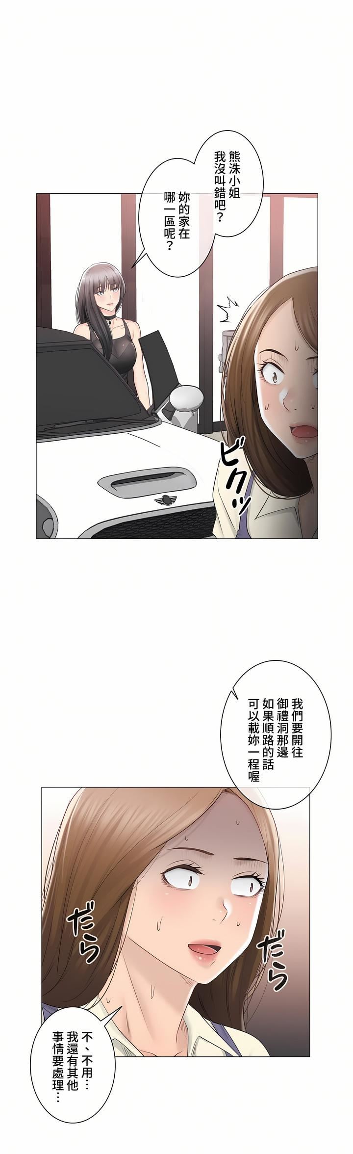 觸電！～解封之觸～第三季94話