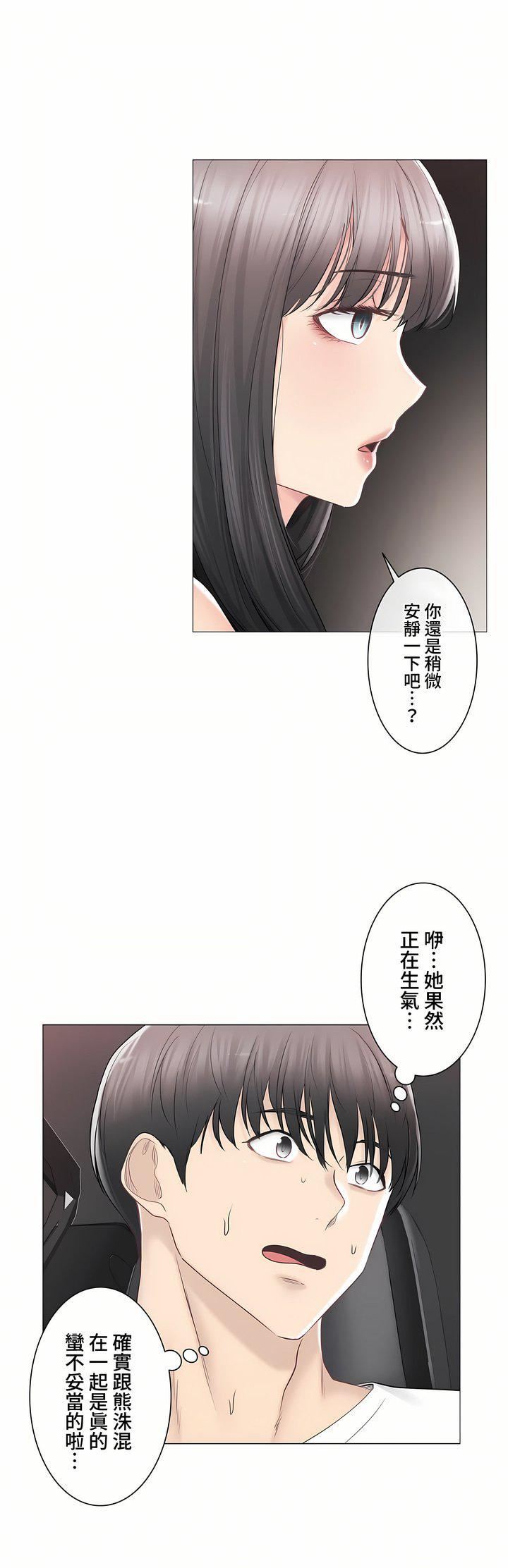 触电！～解封之触～第三季94话