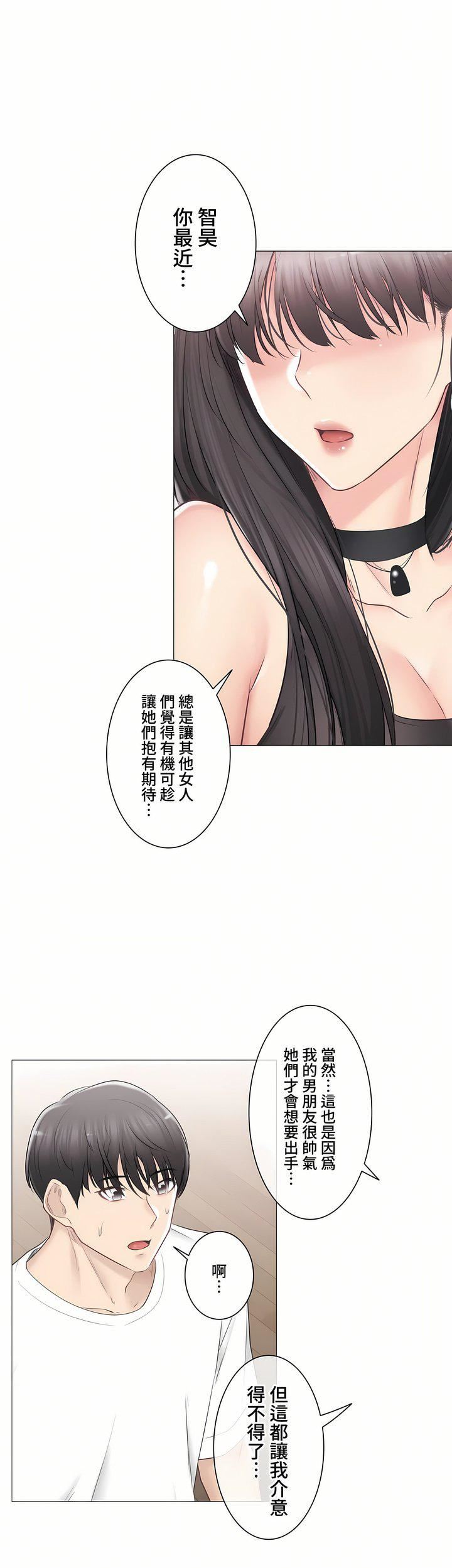 触电！～解封之触～第三季94话