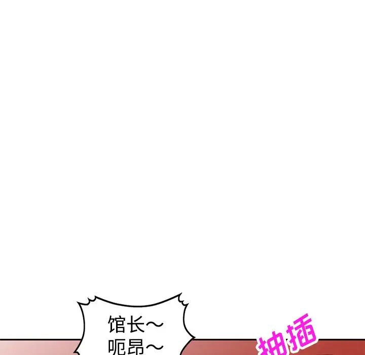 娜娜變身記第27話