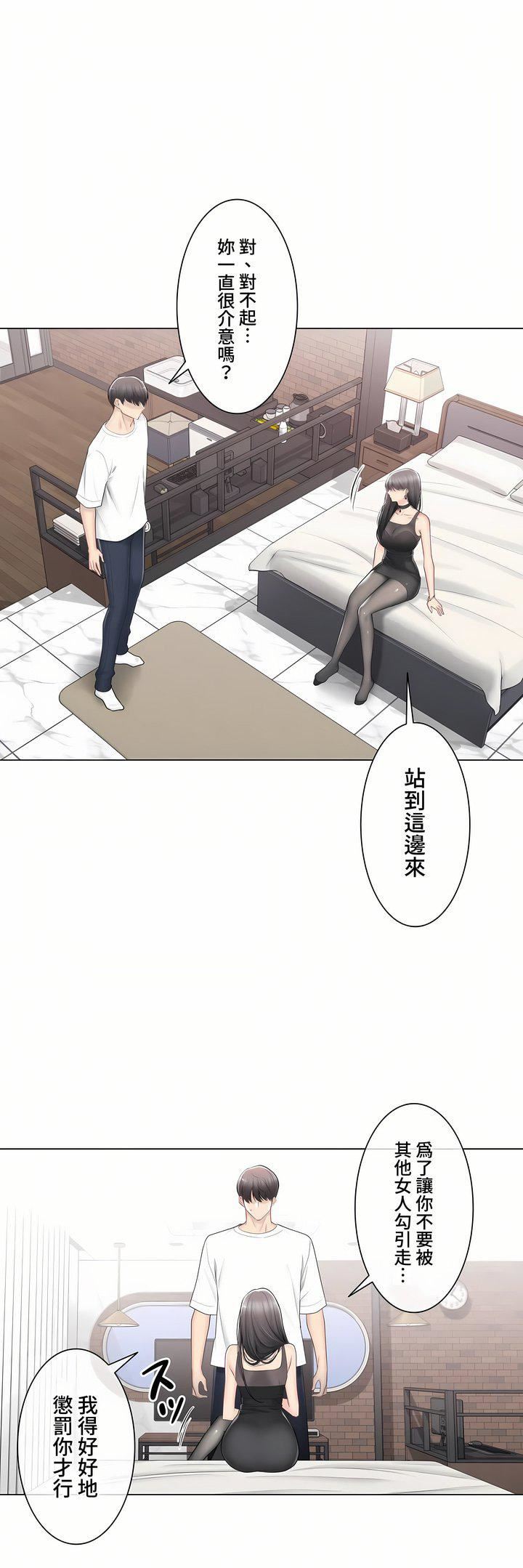 触电！～解封之触～第三季94话