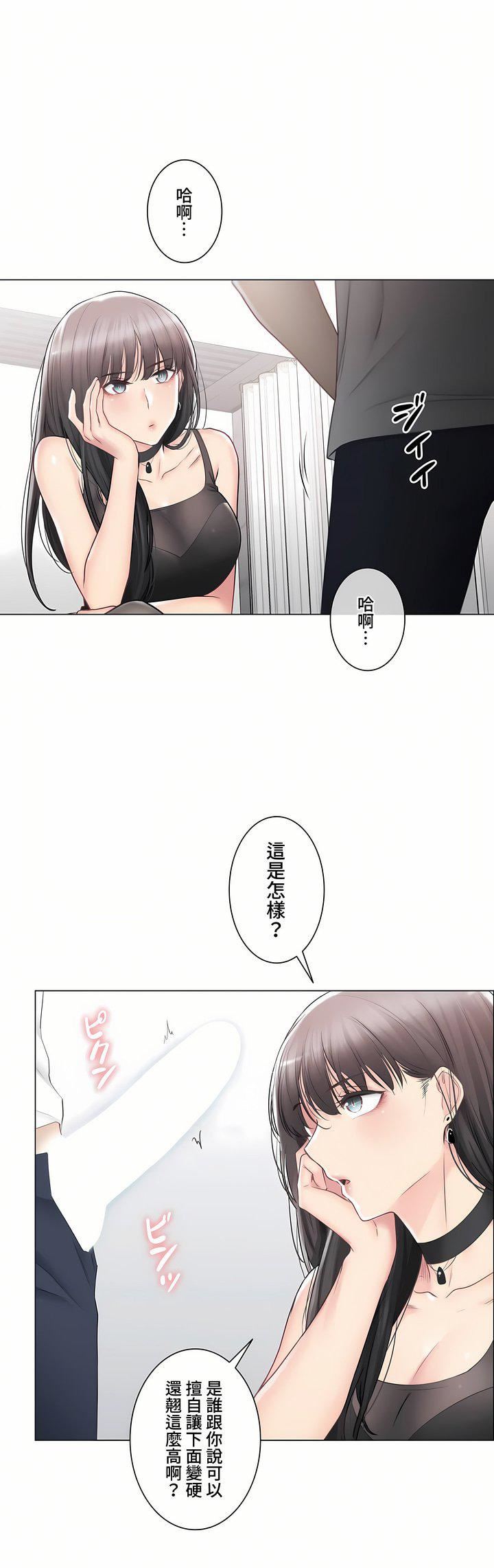 觸電！～解封之觸～第三季94話