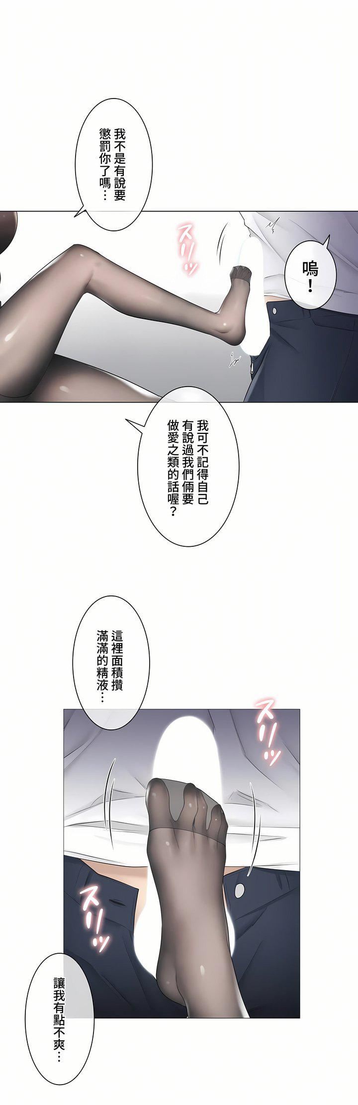 觸電！～解封之觸～第三季94話