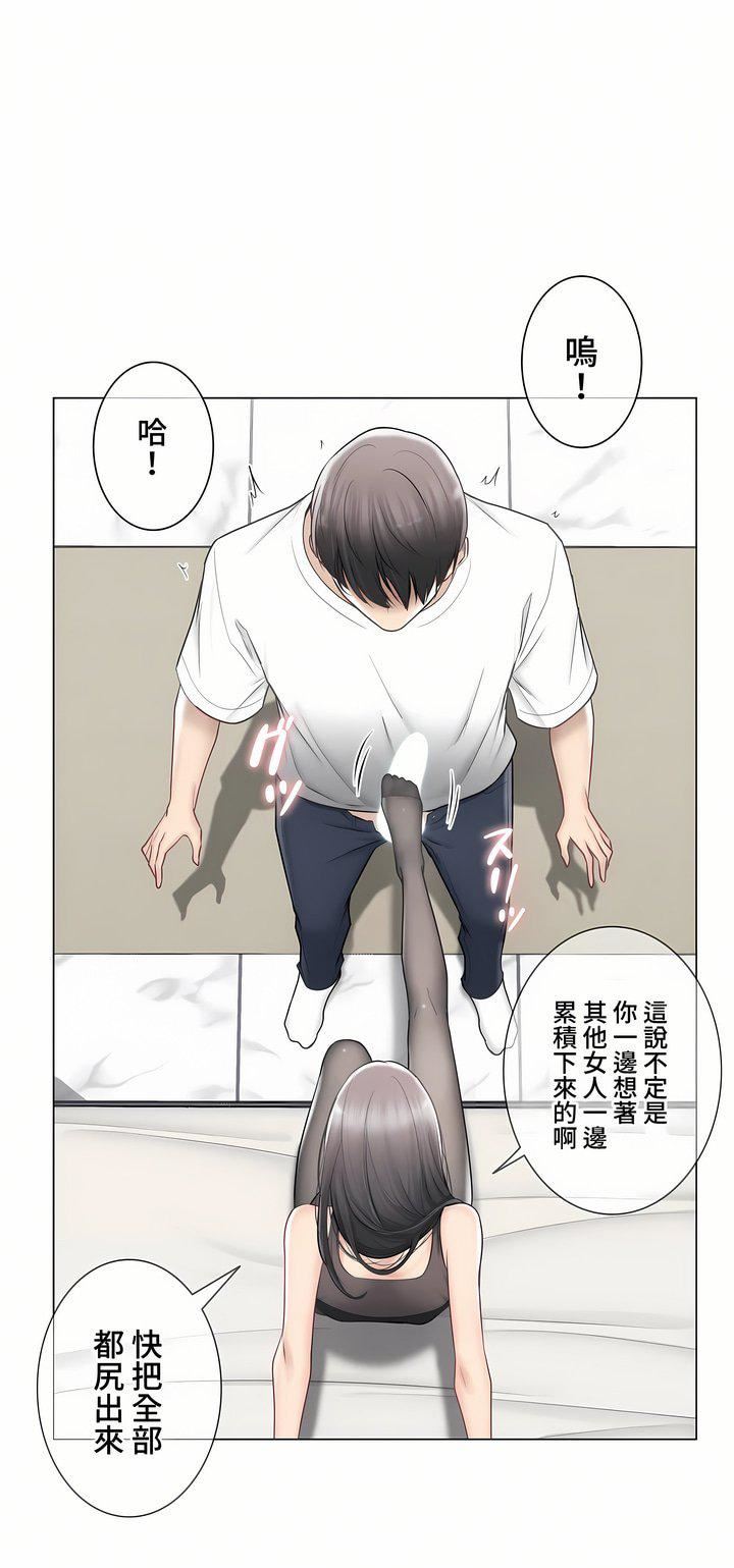 触电！～解封之触～第三季94话