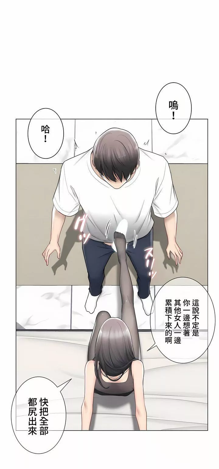 觸電！～解封之觸～第三季94話