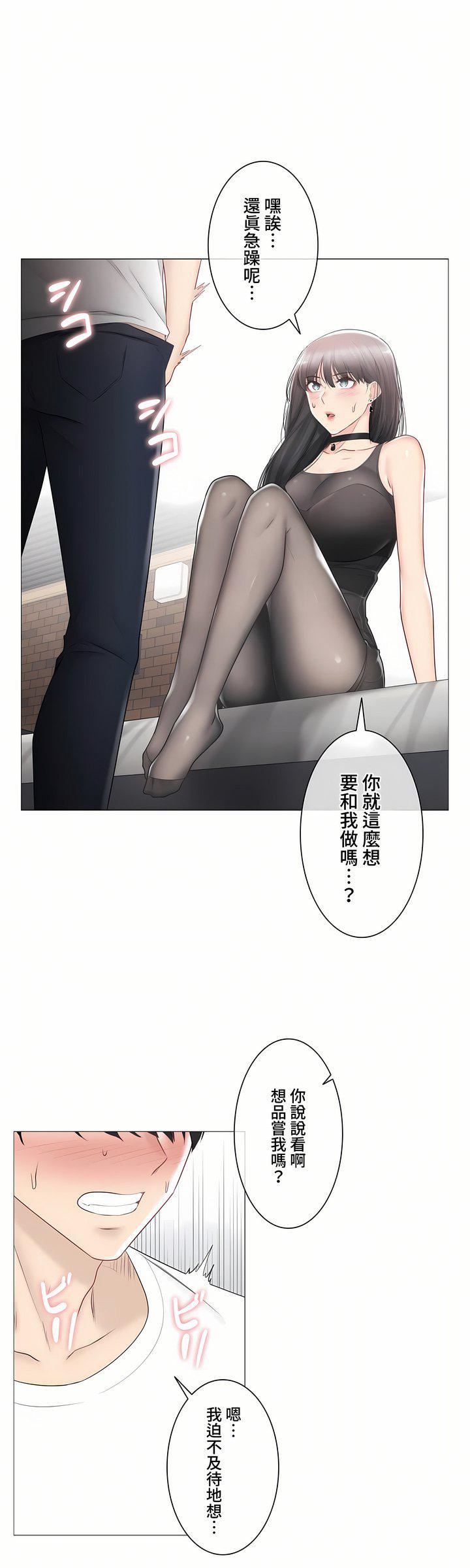 触电！～解封之触～第三季94话