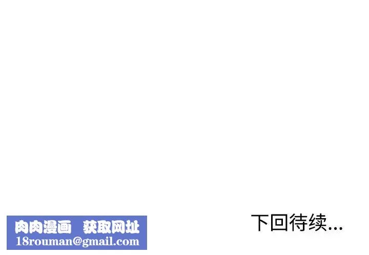 娜娜變身記第27話