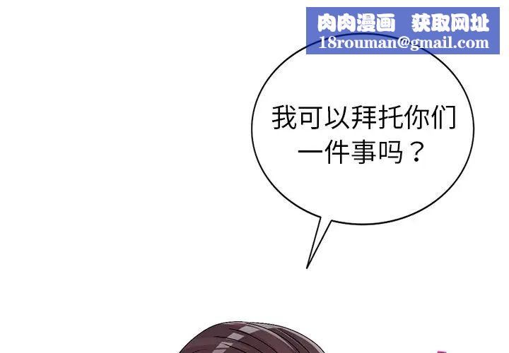 娜娜變身記第28話