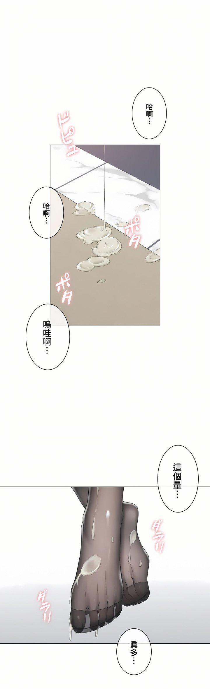 触电！～解封之触～第三季94话