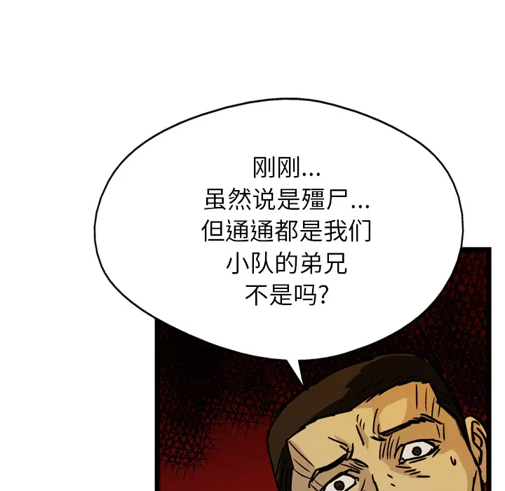 GP-禁区守卫第20话