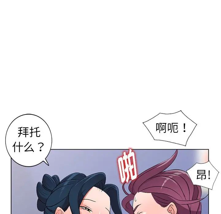娜娜變身記第28話