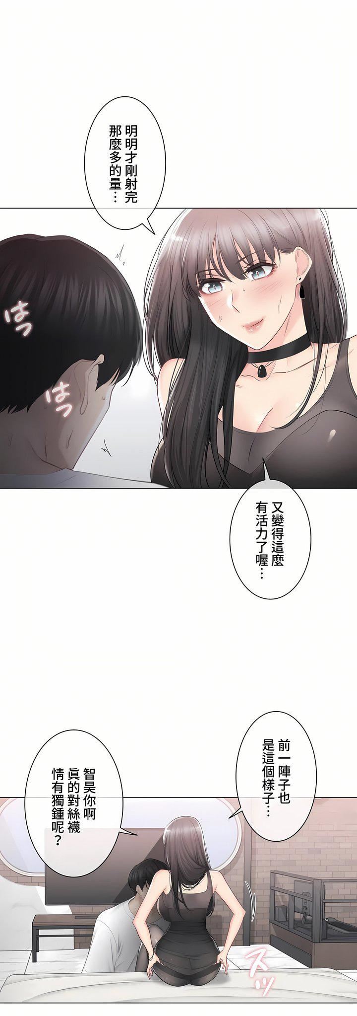 触电!~解封之触~第三季95话