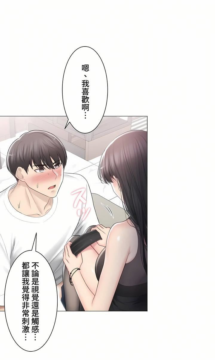 觸電！～解封之觸～第三季95話