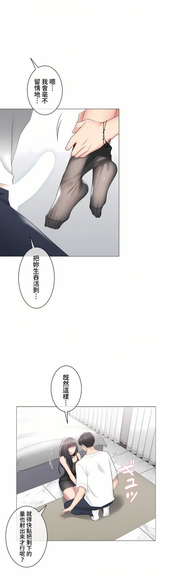 触电!~解封之触~第三季95话