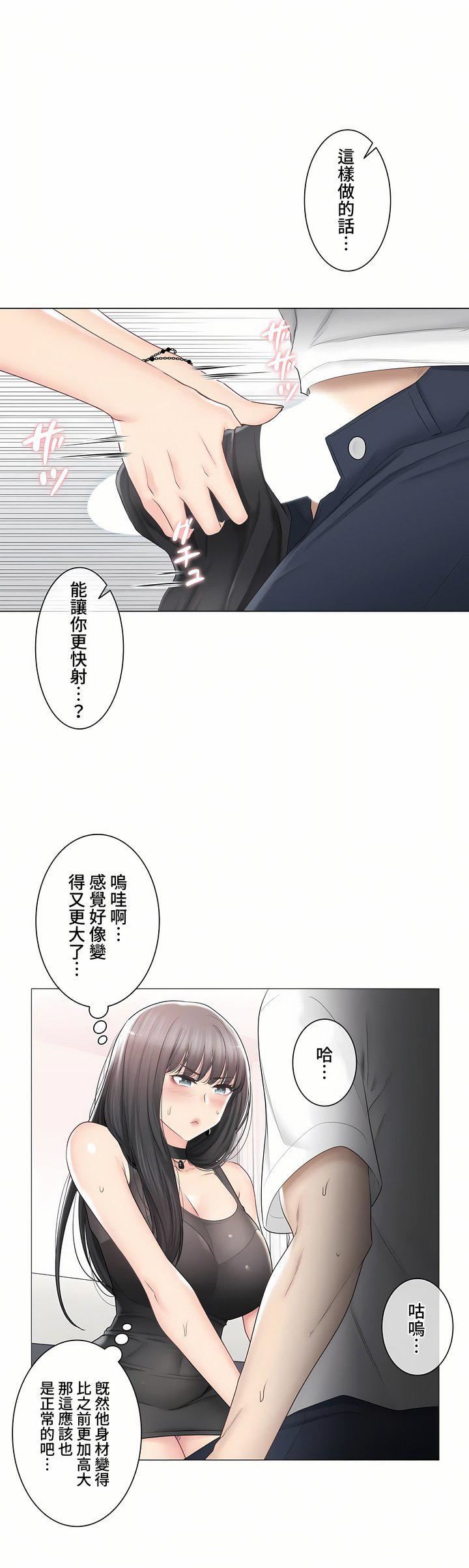 触电！～解封之触～第三季95话