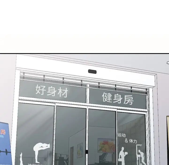 娜娜變身記第28話