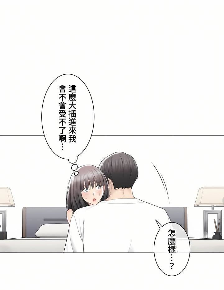 触电！～解封之触～第三季95话