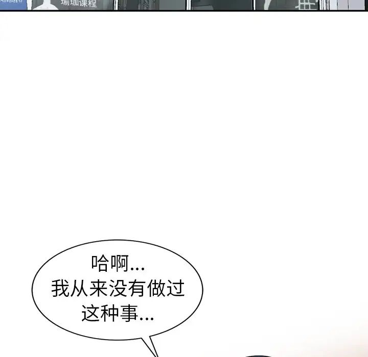娜娜變身記第28話