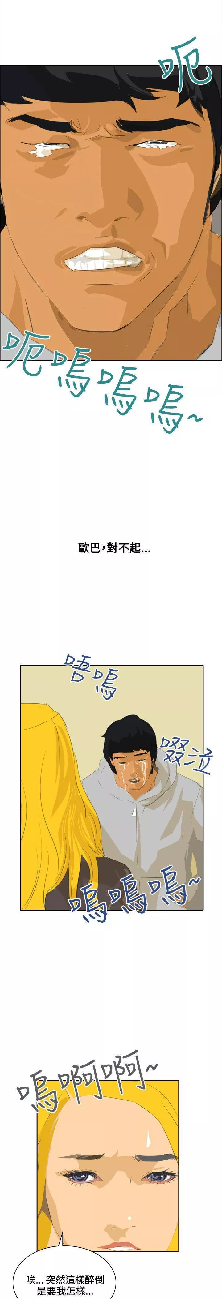 延希第46話