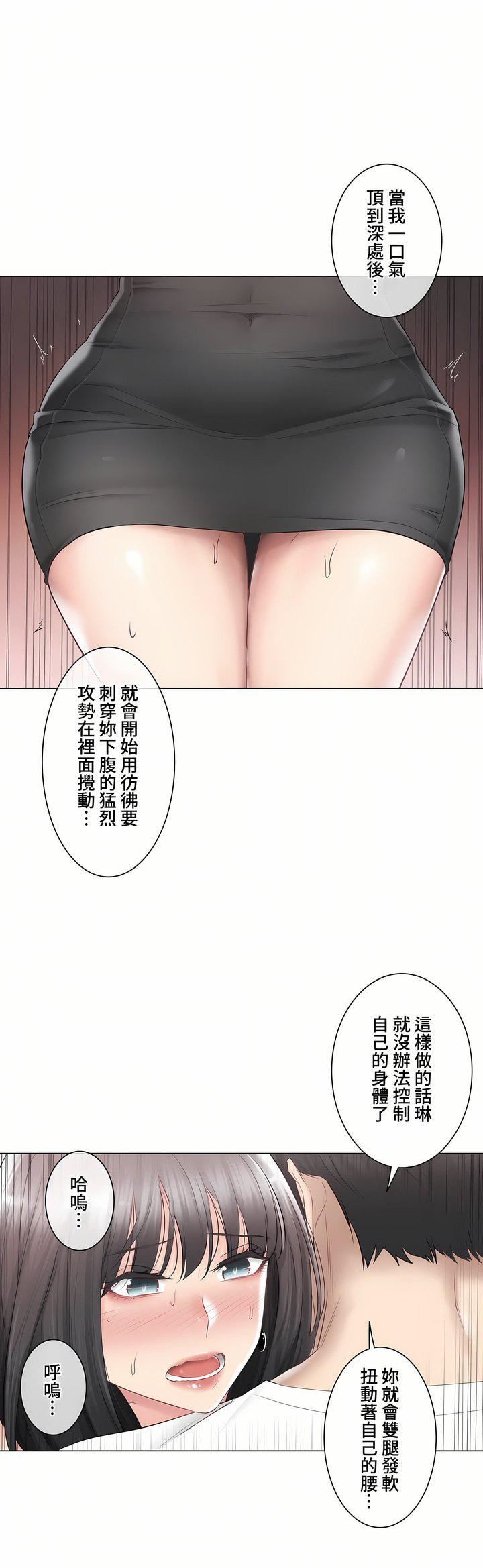 触电！～解封之触～第三季95话