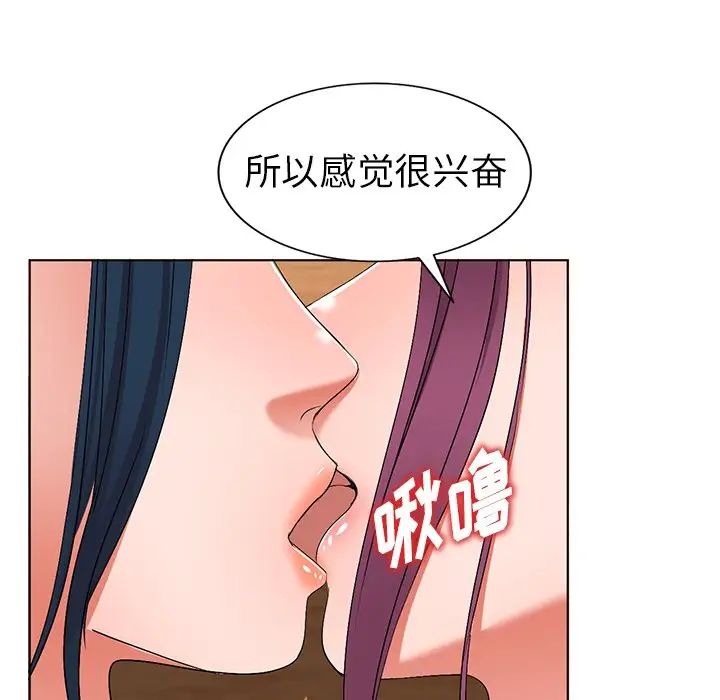 娜娜變身記第28話