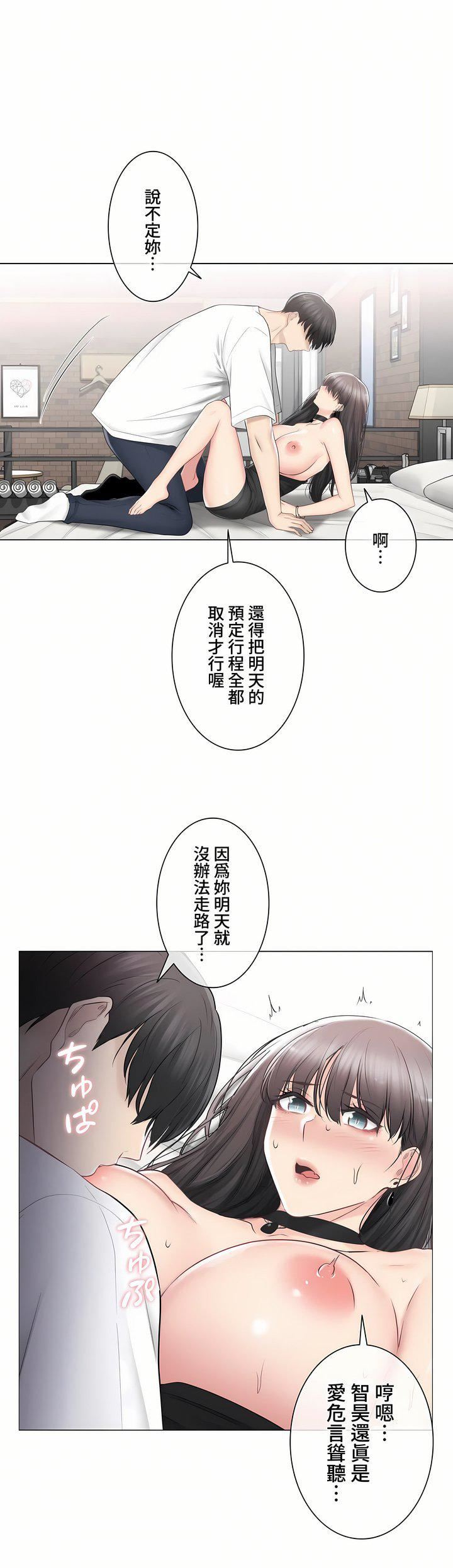 触电！～解封之触～第三季95话