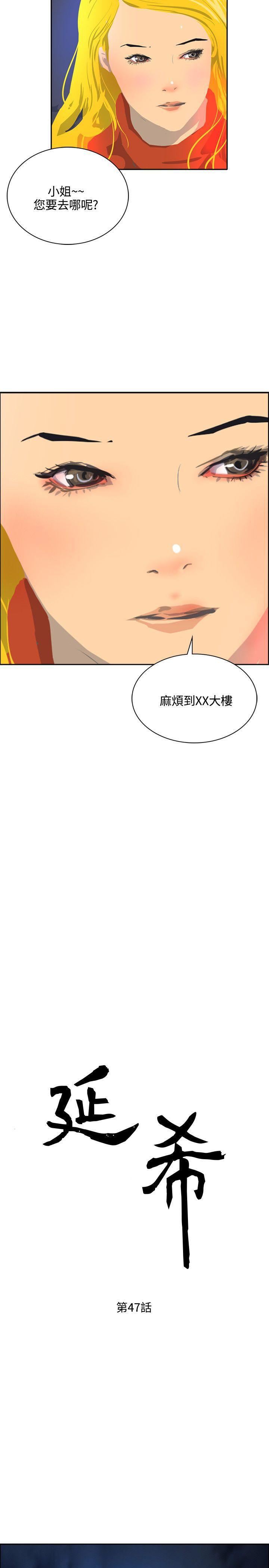 延希最终话