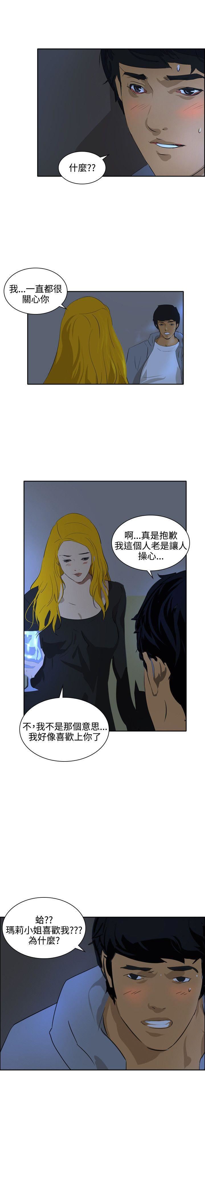 延希最终话