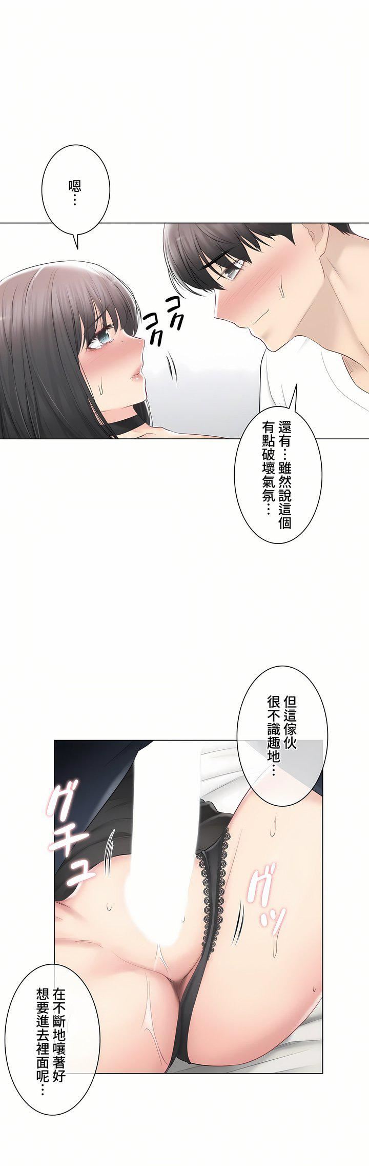 触电！～解封之触～第三季95话
