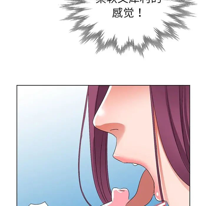 娜娜變身記第28話