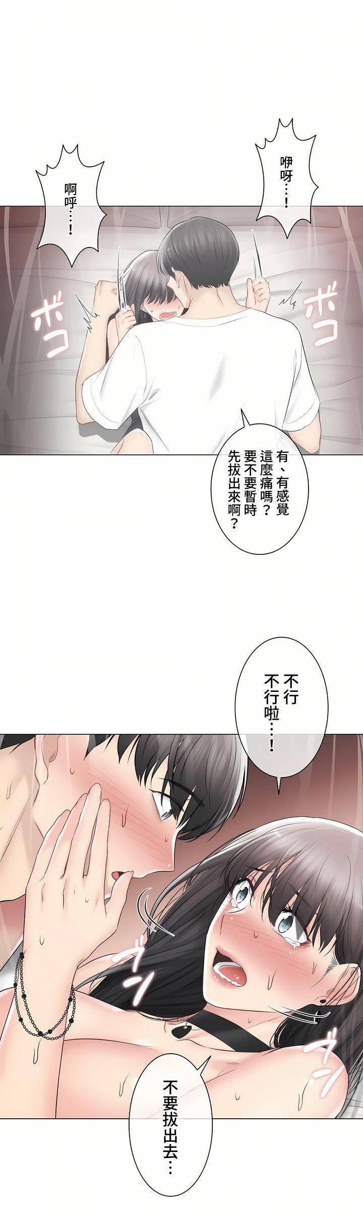 触电!~解封之触~第三季95话