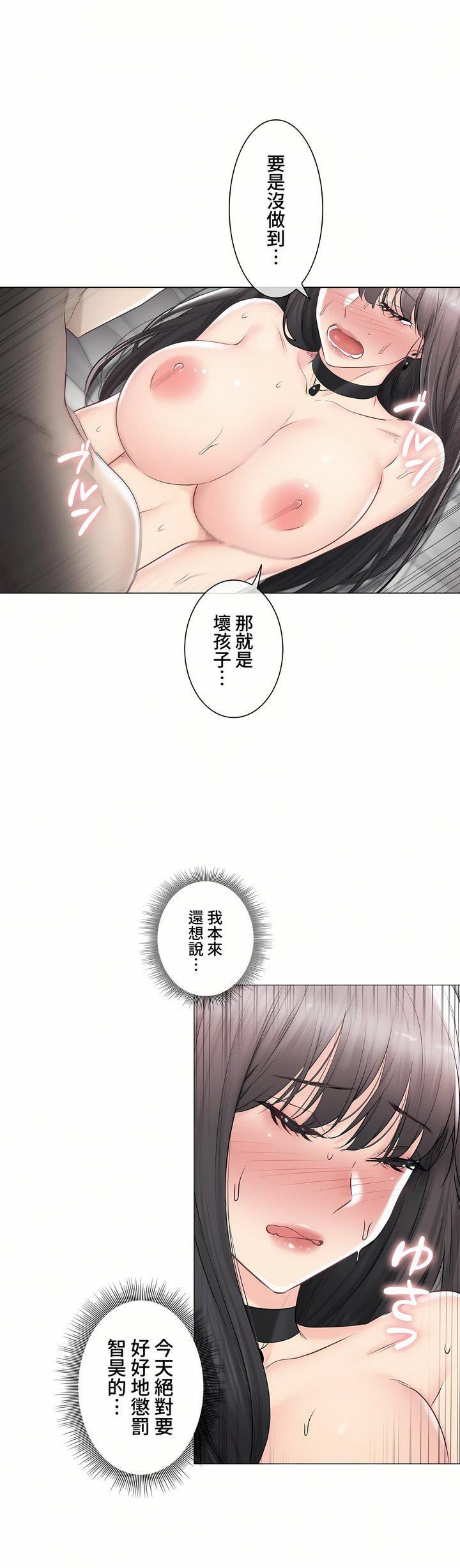 触电！～解封之触～第三季96话