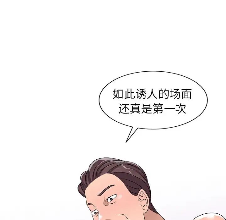 娜娜變身記第28話