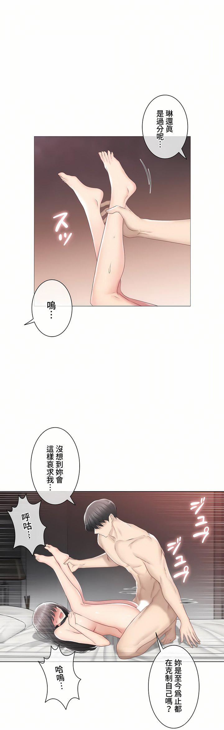 触电！～解封之触～第三季96话