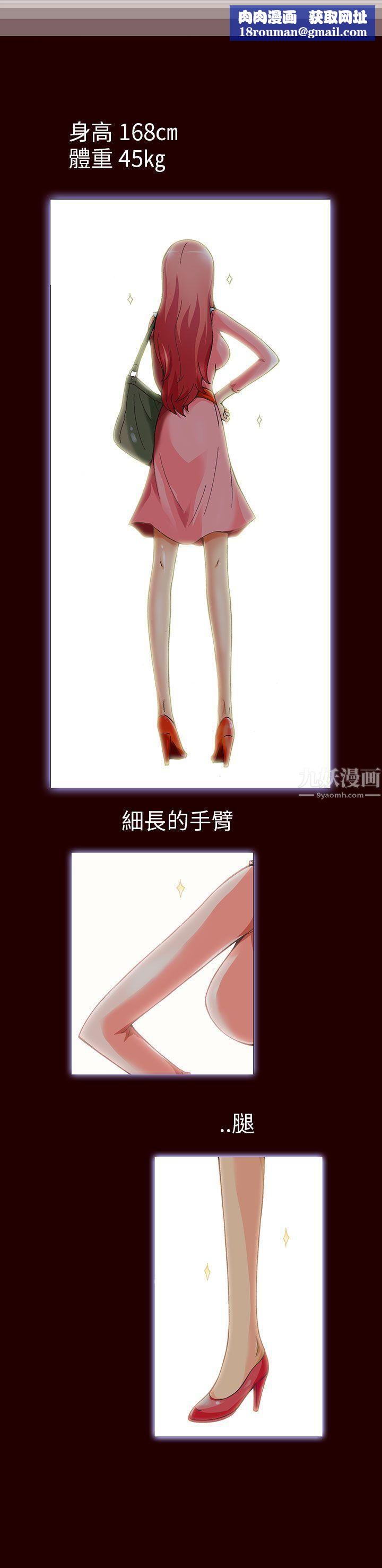 抱歉姐是变态第1话