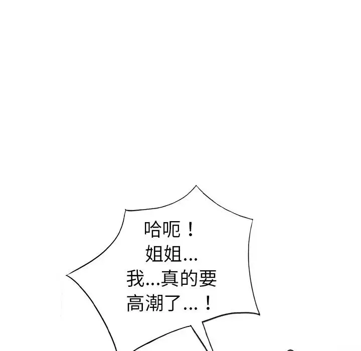 娜娜變身記第28話
