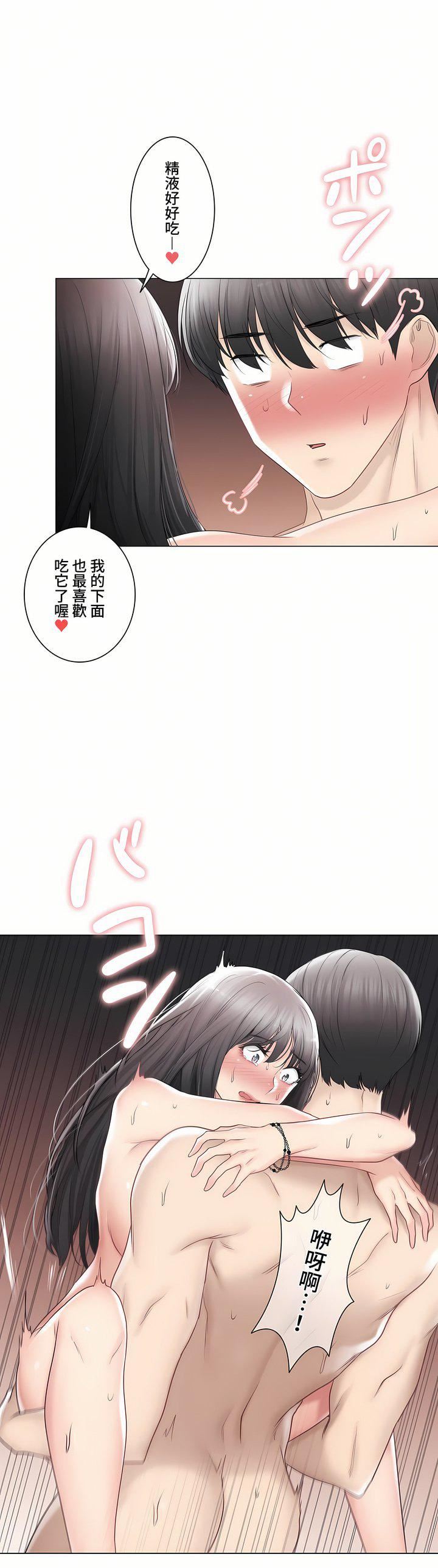 觸電！～解封之觸～第三季96話