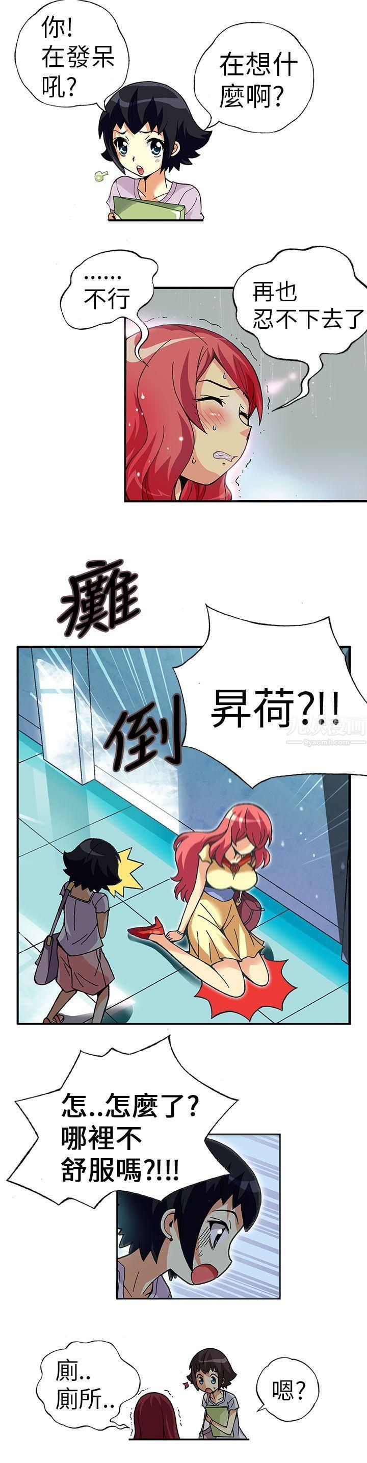 抱歉姐是变态第1话