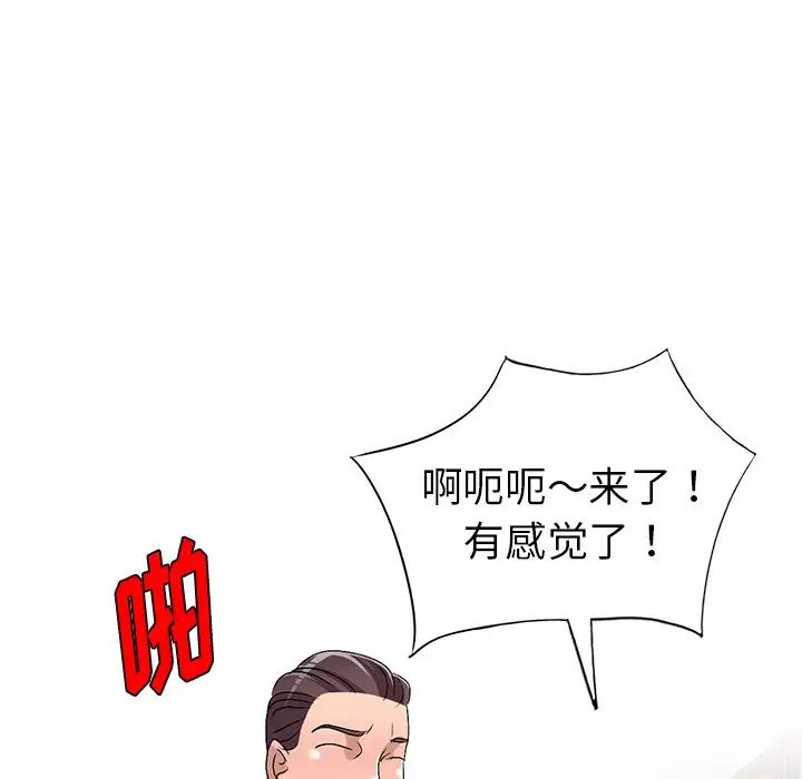 娜娜變身記第28話
