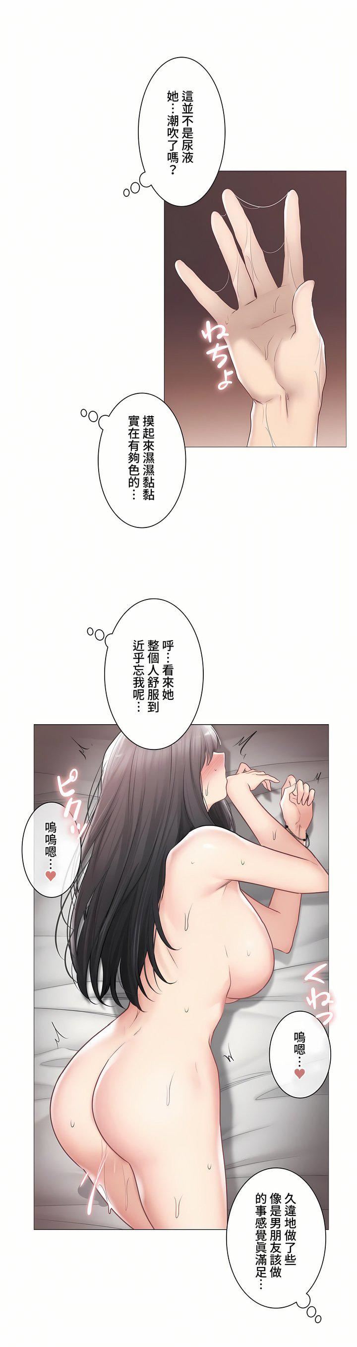 触电！～解封之触～第三季96话
