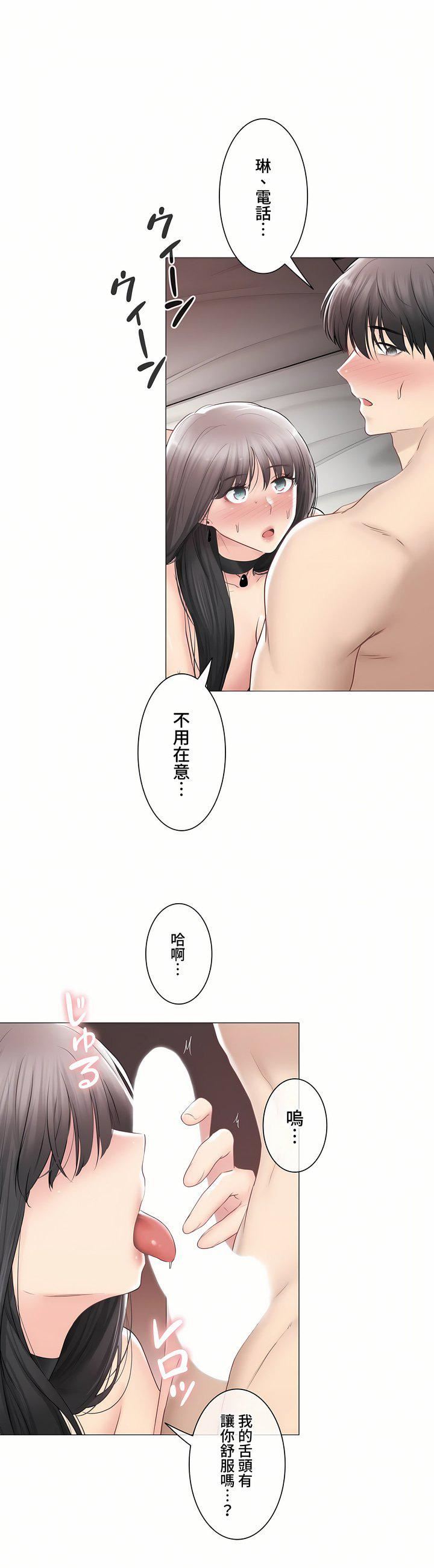 觸電！～解封之觸～第三季96話