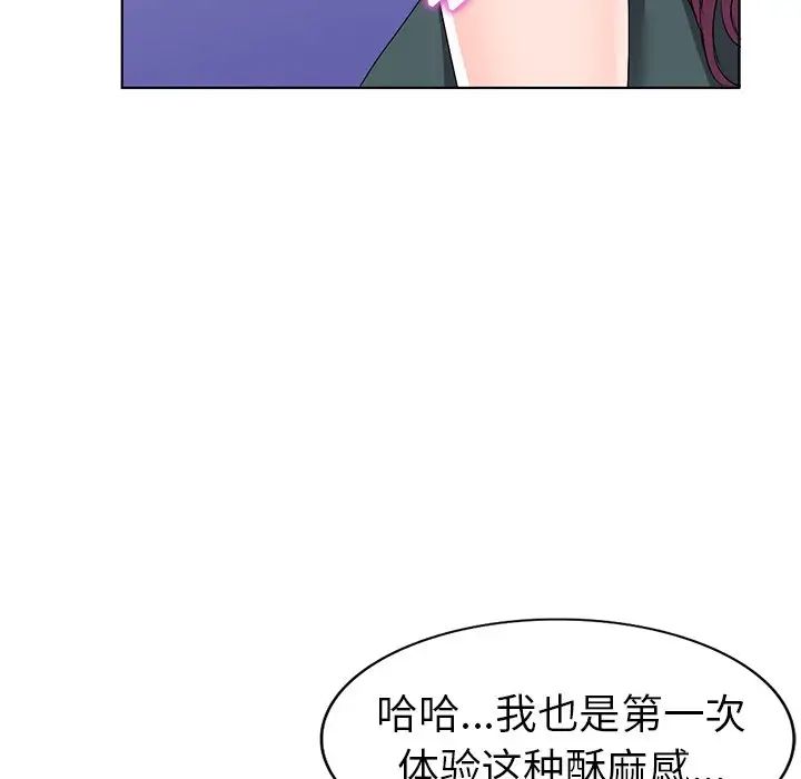 娜娜變身記第28話