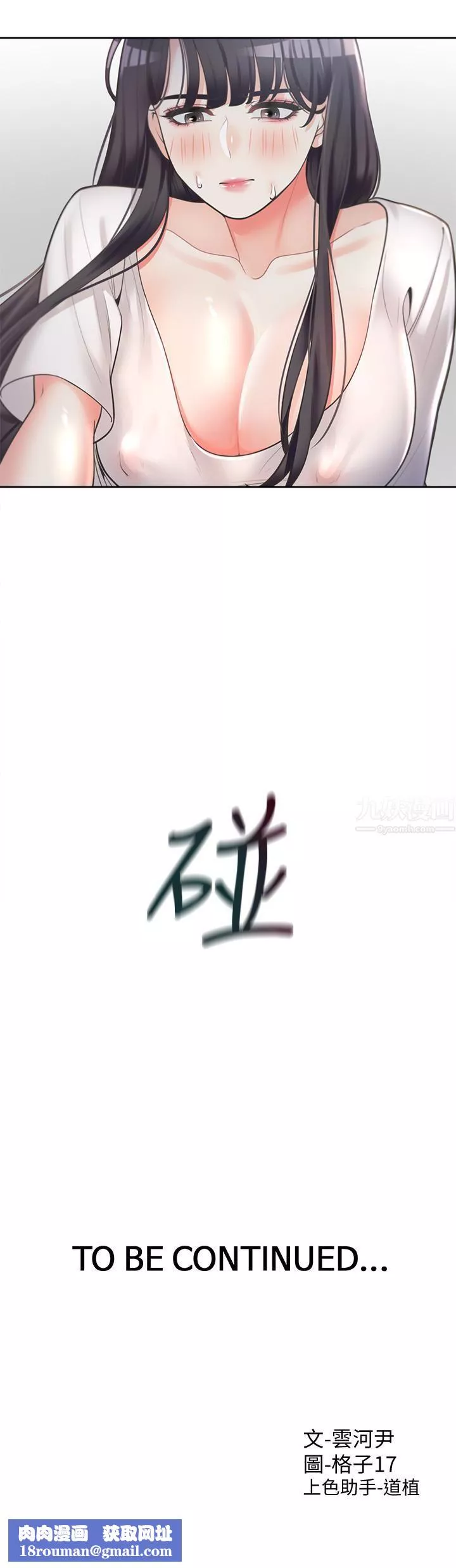 同居上下舖第6話-我想摸你的老二