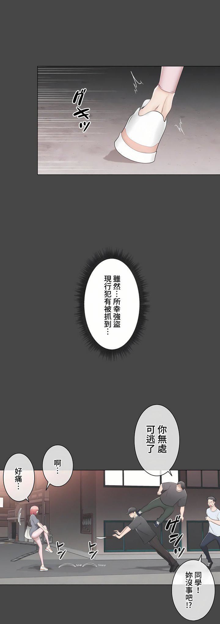 觸電！～解封之觸～第三季97話
