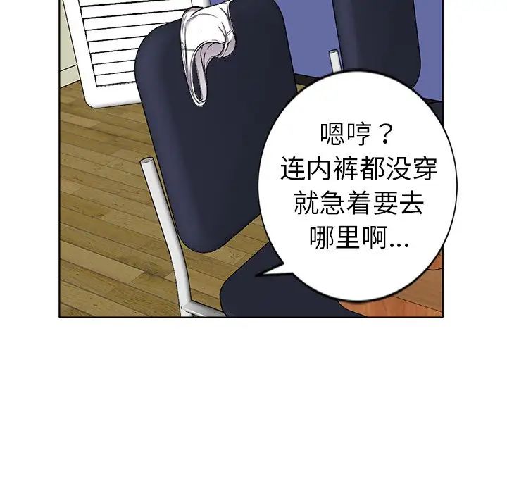 娜娜變身記第28話