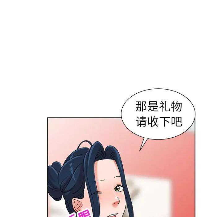 娜娜變身記第28話